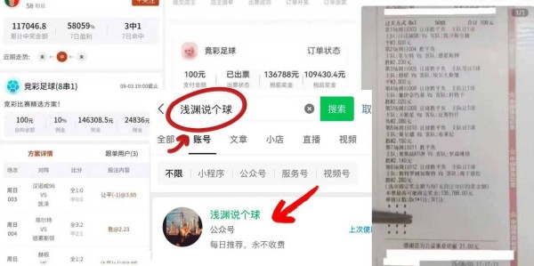 西甲 ！维戈塞尔塔VS皇家贝蒂斯 赛前精准比分预测！